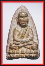หลวงปู่ทวดวัดช้างไห้(3078)